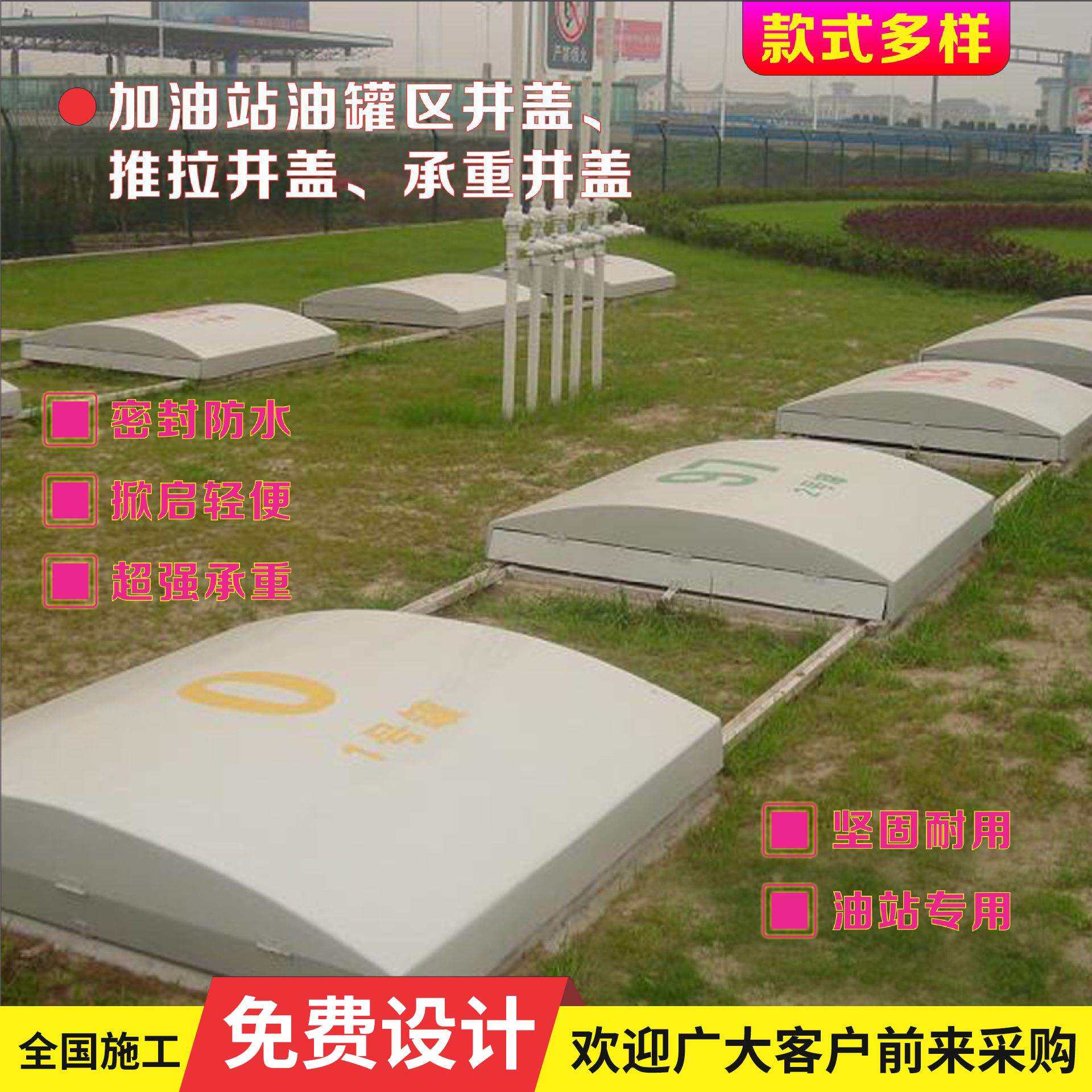 中国石化 中国石油加油站承重井盖 油罐区掀起式井盖 推拉式井盖