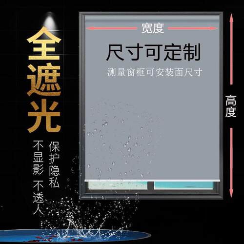 全遮光阳台遮阳帘免打孔卫生间窗帘简易遮阳布挂钩粘贴式卷帘防水