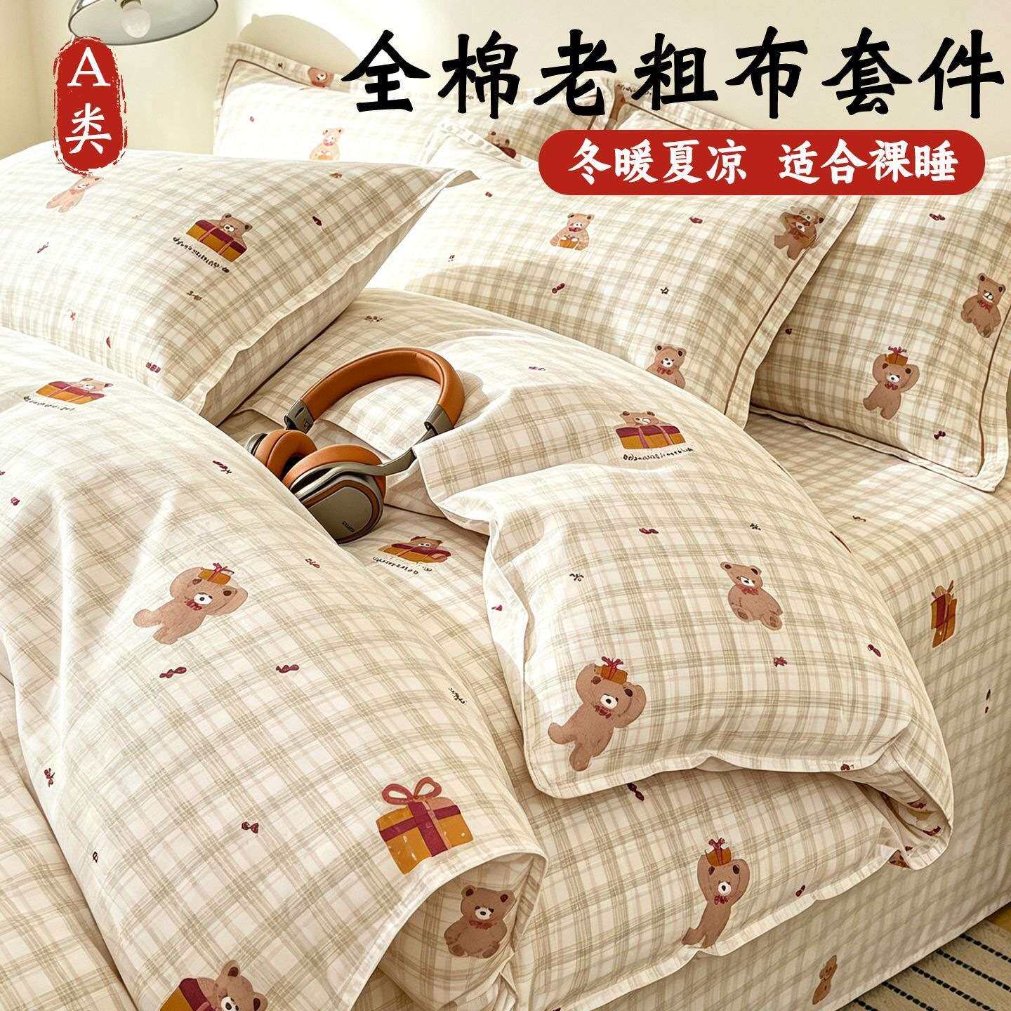 老粗布全棉被套单件150x200x230纯棉2026新款被罩三件套单人双人4
