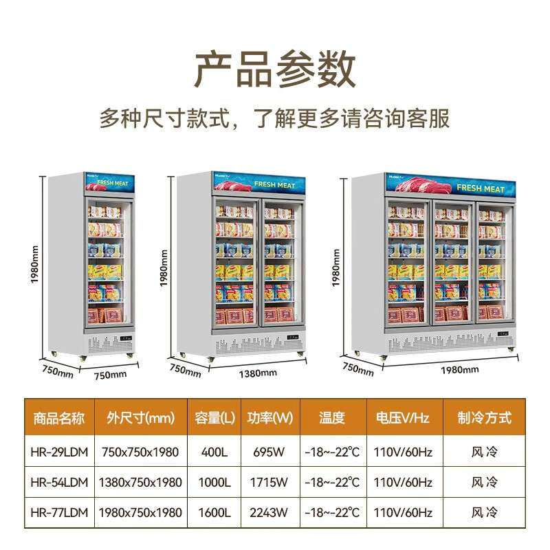 华尔三门1600L大容量冷冻展示柜 -22℃循环制冷 商超食品速冻冷柜