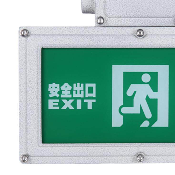 LED疏散指示灯牌防爆标志灯双向应急标志灯安全出口疏散指示灯