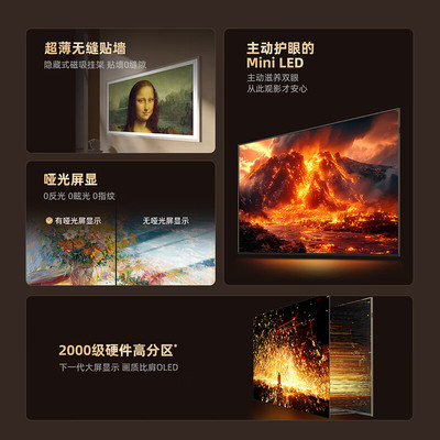 创维壁纸电视A7EPro65寸