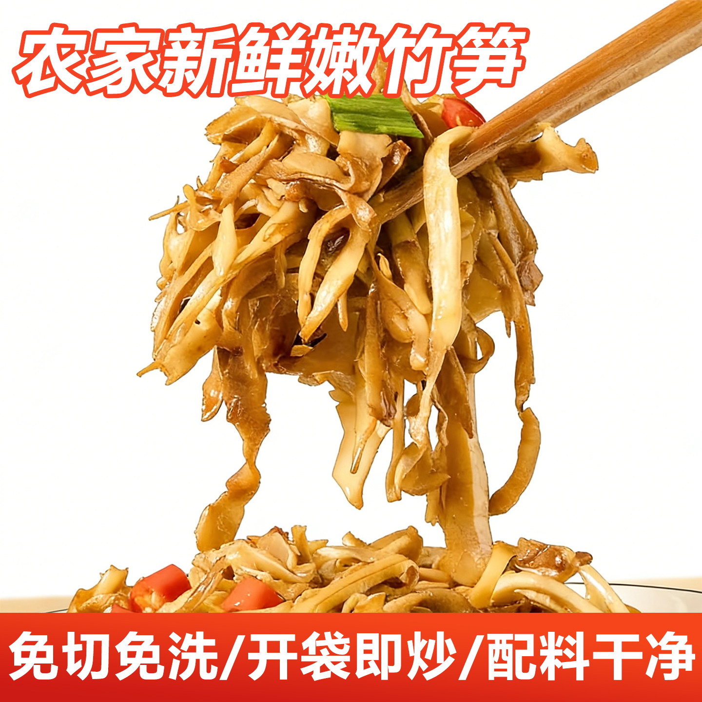 新鲜糯米笋竹笋烤笋嫩笋笋尖农家自制清水脆笋丝免切免泡发下饭菜