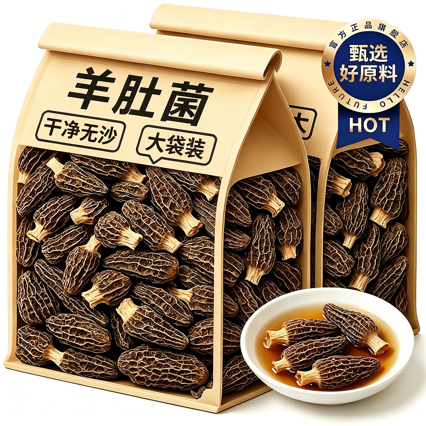 羊肚菌干货正品官方旗舰店菌菇礼盒云南野生一级有机大号菇特级