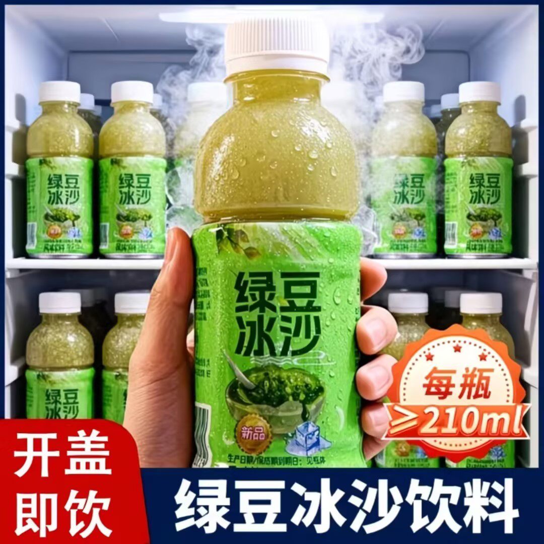 夏日佳选绿豆冰沙清凉解热图片