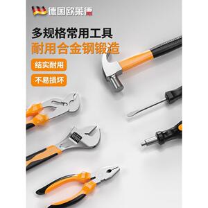 欧莱德家用工具组合套装多功能五金电木工维修组合神器大全工具箱