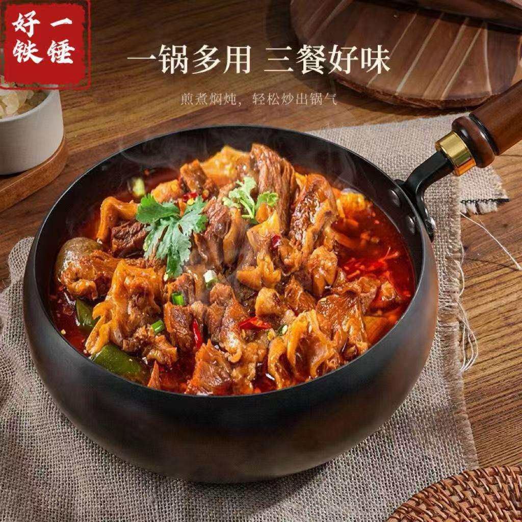 古法大肚锅手工章丘铁锅家用不粘锅炒菜锅2024年新款肚腩锅小铁锅