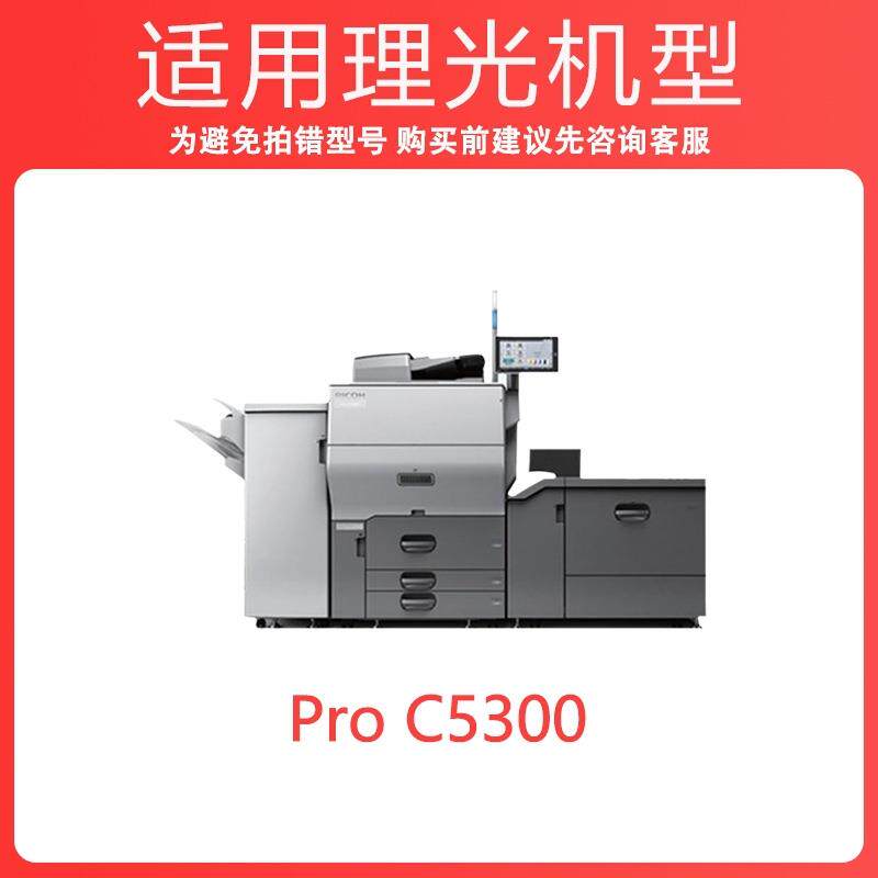 科尉适用理光C5300粉盒Ricoh Pro C5300 C5310彩色打印复印机墨盒