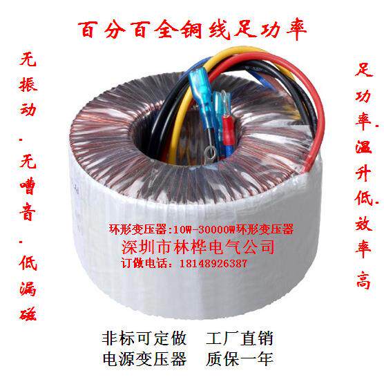 环形变压器220V转31V32V33V34V35V36V37V38V39V40V 非标可