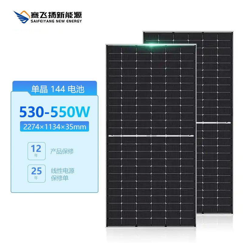 赛飞扬堆叠式家庭移动储能电站 太阳能板光伏发电光储一体机