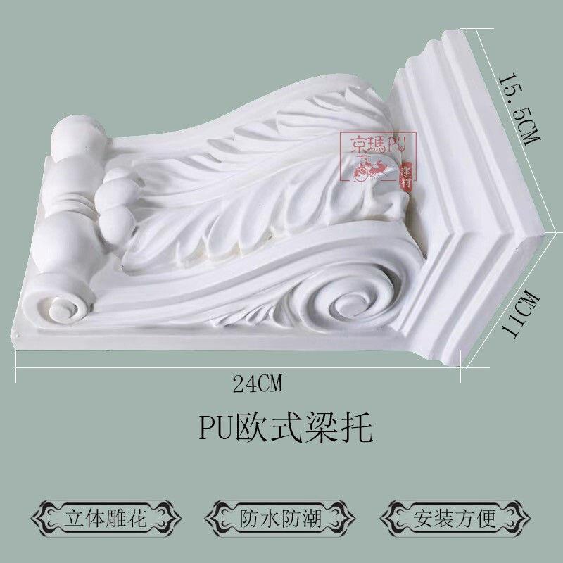 法式pu线条梁托欧式仿石膏拱形门垭口装饰罗马柱柱头梁托成品造型