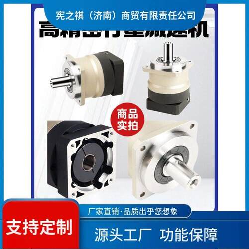询~精密42/57步进/400W/750W伺服斜齿行星速机60/90精度齿