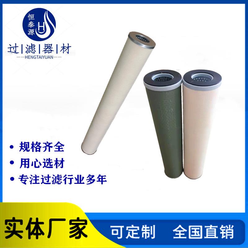 JLX-100x500航空燃料筒式分离器滤芯 液压传动润滑系统滤芯