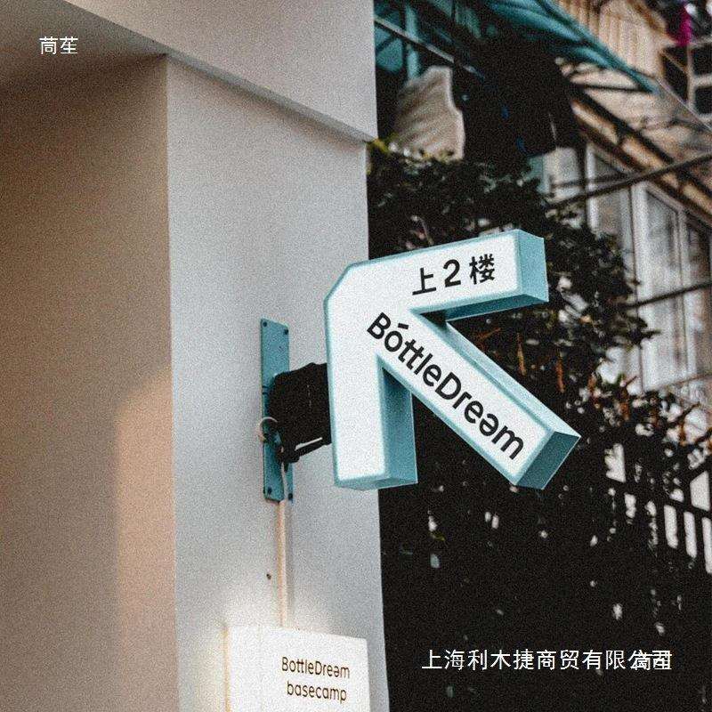 双面logo侧挂灯箱广告牌奶茶店门头指示箭头招牌发光侧招灯牌图片