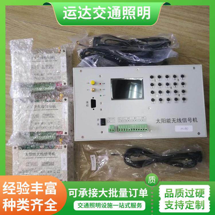 联网型智能信号机 交通信号灯控制机 多时段红绿灯控制器