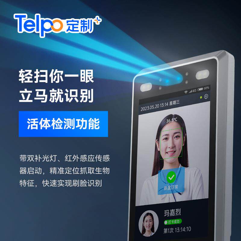 天波原厂壁挂式人脸识别考勤机TPS980校园公司刷脸签到扫码打卡机