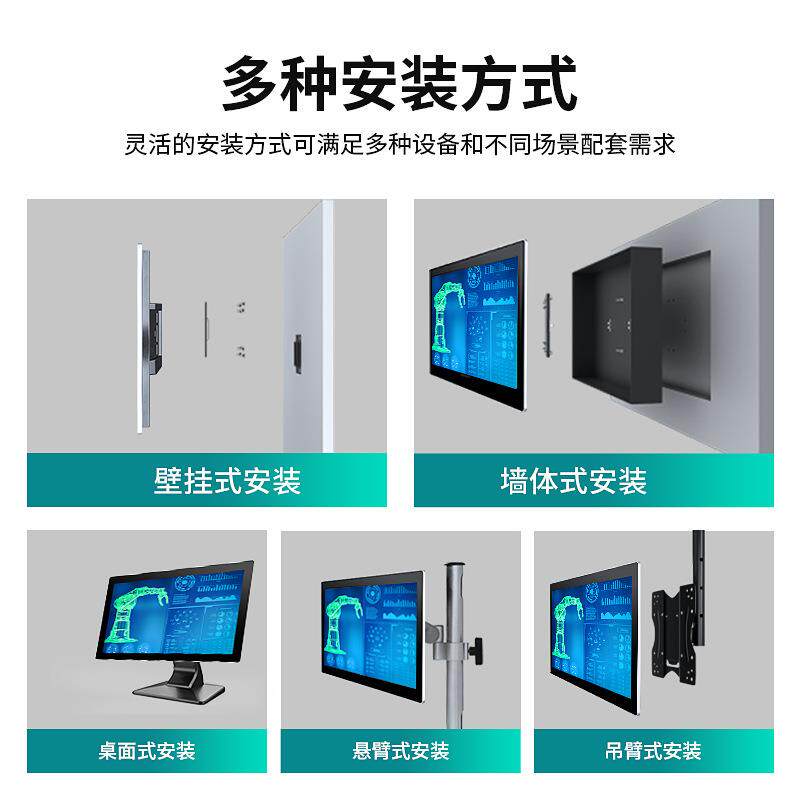 乐华7-32寸壁挂工业显示器防水防尘抗干扰电容触摸工控触摸屏