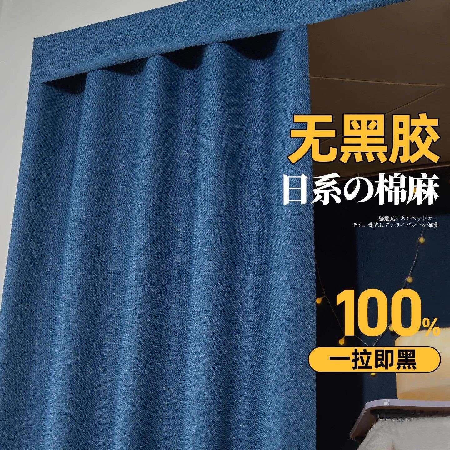 云瑾无涂层棉麻床帘强遮光布帘学生宿舍上铺下铺寝室床围遮挡帘窗