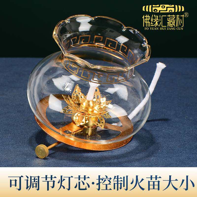 佛缘汇酥油灯座居家佛前供奉防风灯罩家用液体酥油灯长明烛台摆件