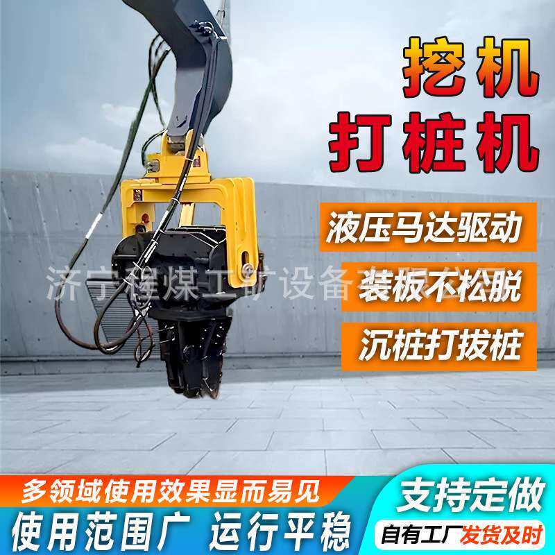 挖机打桩锤静压桩机道路护栏打拔一体机可旋转打桩设备液压打桩锤