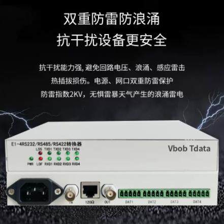 Vbobtdata电信级E1转4路RS485转换器E1协议转换器 E1转RS485