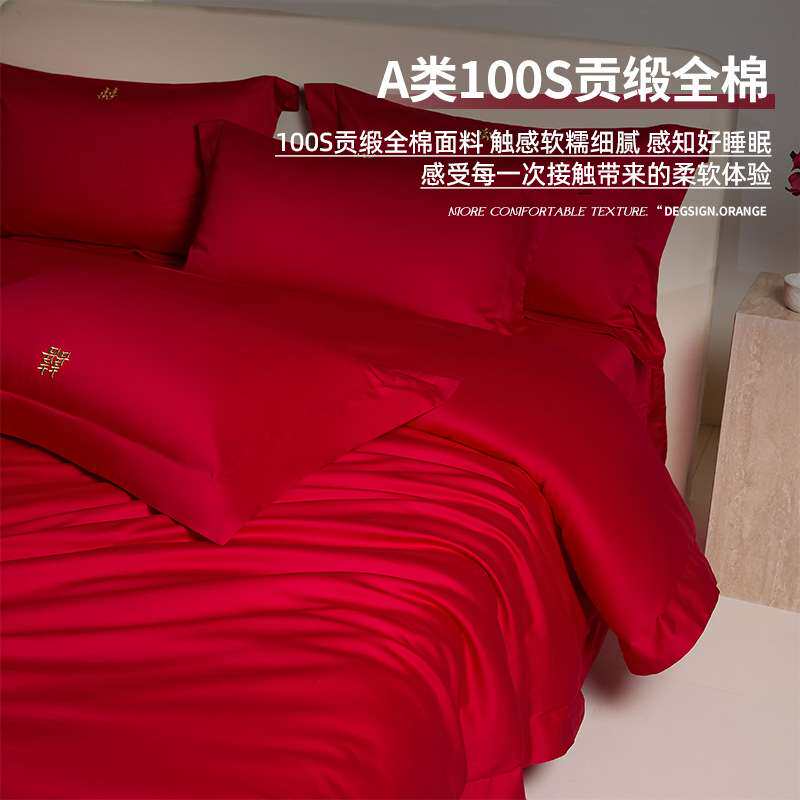 高档刺绣中式全棉纯棉红色婚庆长绒棉四件套陪嫁结婚被套床单床品