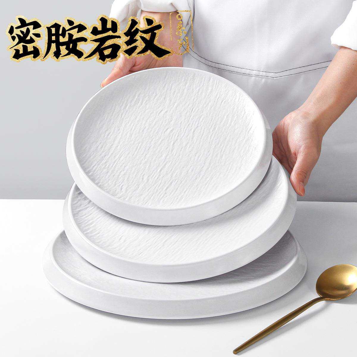 密胺餐具盘子商用装菜沙拉西餐牛排餐盘火锅饭店餐厅岩石纹摆菜盘