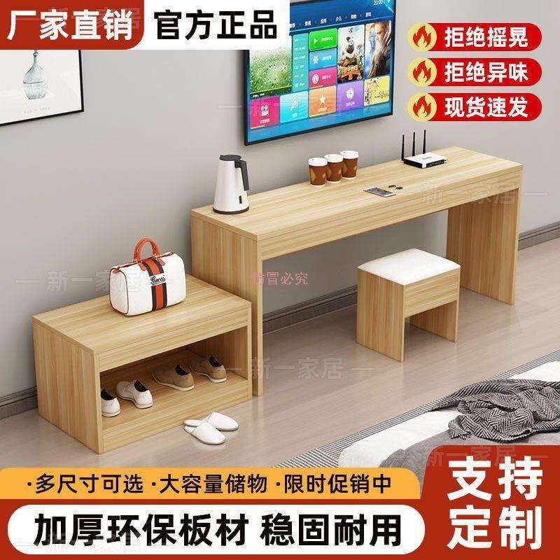 酒店宾馆电视柜行李柜组合旅馆民宿专用桌子标间全套卧室长桌