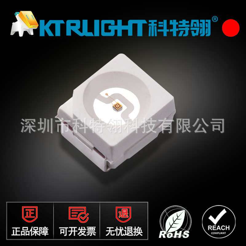 2835灯珠3528贴片led灯珠背光源白光蓝黄红光绿指示灯发光二极管
