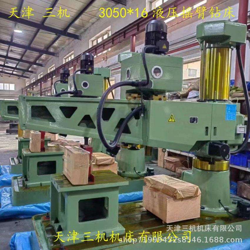 供应天津机床Z3050液压摇臂钻Z3050X16钻床全液压钻床厂家