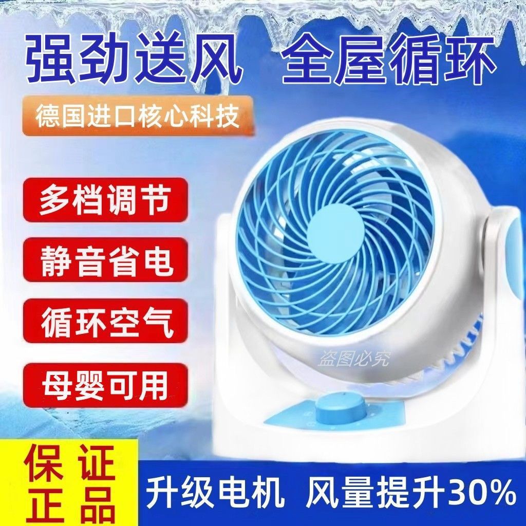LanweA航空涡轮循环扇冷风扇负离子增压凉风扇家用工