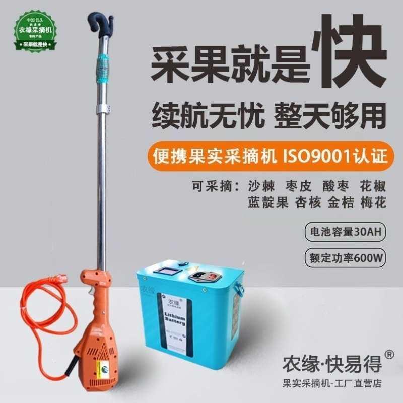 加强版-花椒山茱萸酸枣果实电动采摘机工厂直销-摘果新款摇果