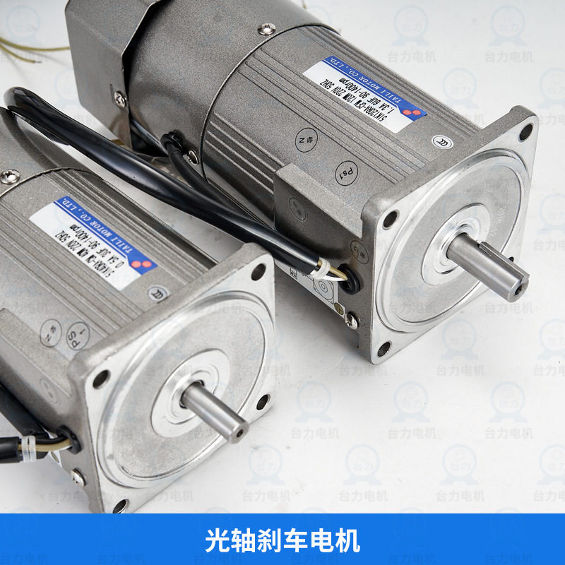 台力380V交流齿轮减速光轴刹车电机220V调速电机60W120W齿轴刹车