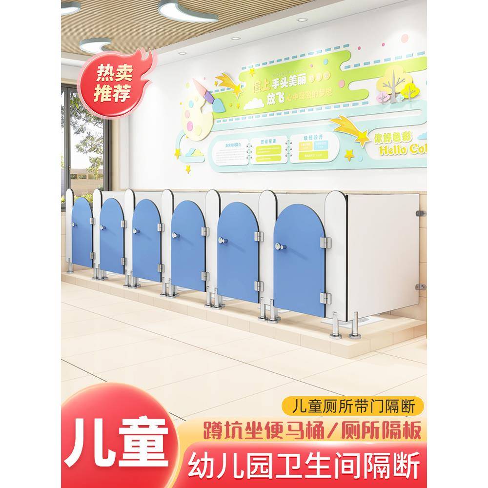 幼儿园卫生间隔断儿童矮隔断学校带门厕所挡板坐便器蹲厕隔板
