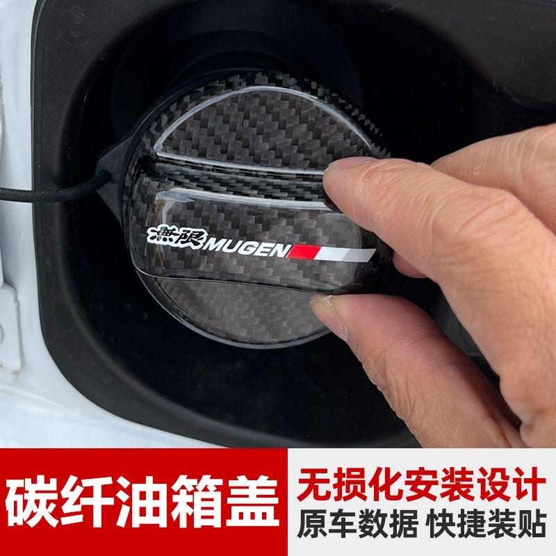 适用思域型格雅阁CRV皓影ZRV油箱口盖警示贴碳纤维油箱盖外饰改装