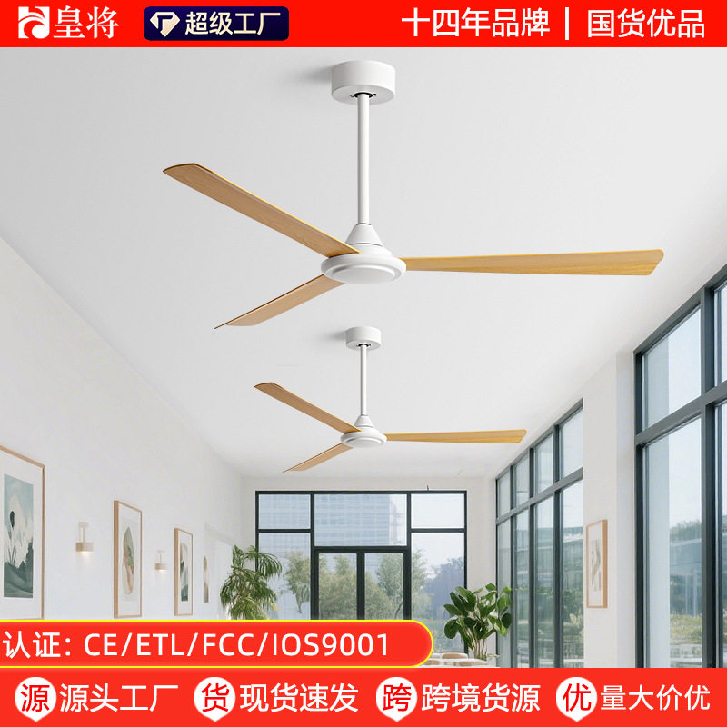 大风力吊扇客厅餐厅家用静音工业复古餐饮商用吊顶电风扇无灯吊扇