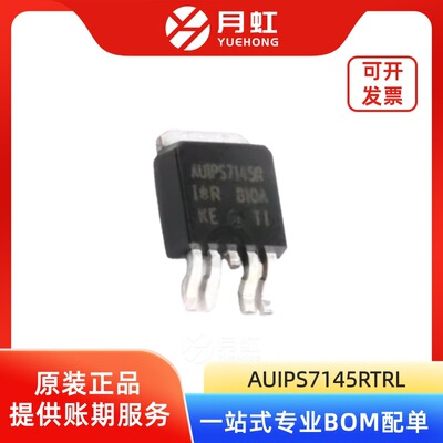 AUIPS7145RTRL电流检测高边开关