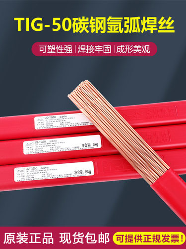 金桥ER506氩弧焊丝直条实心