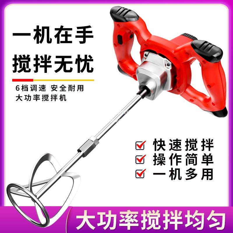 手持电动搅拌机食品肉馅馅料上劲机和面机水泥腻子粉打灰机搅拌器