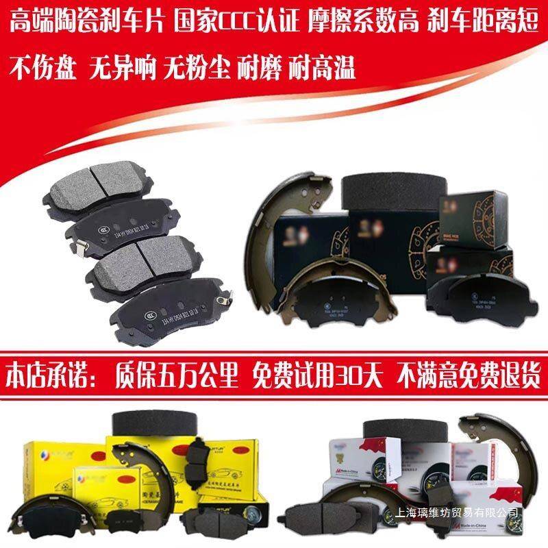 适用大众新捷达新桑塔纳出租车来朗逸POLO昕锐端陶瓷刹车片