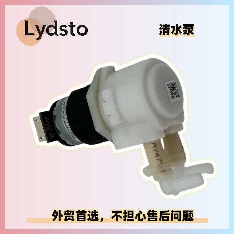 LydstoW2洗地机售后配件电动不吸水抽水泵电机清水泵马达维修