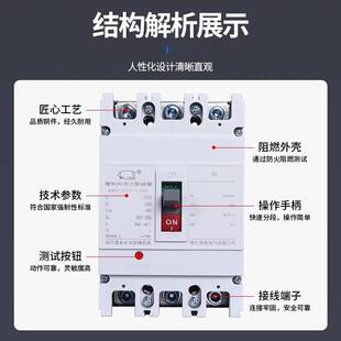 塑壳式断路器2p3p4p空气开关三相四线63a100a160a300a630a380v