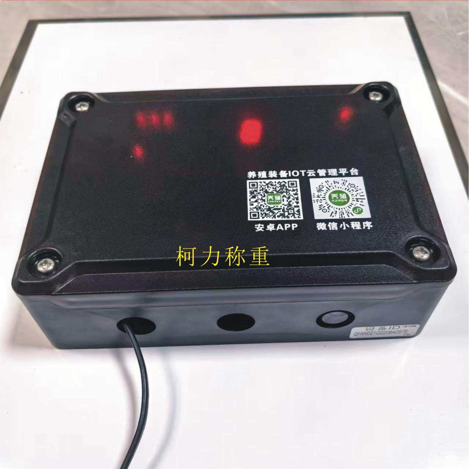 物联网称重仪表WLW, 可在手机APP或是电脑客户端上实时查看重量,