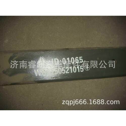 重汽豪沃HOWOWG9750521015+005后钢板弹簧第五片