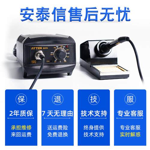 安泰信电焊台 烙铁休眠恒温防静电AT937A/938D/980E/ST60/80/100W