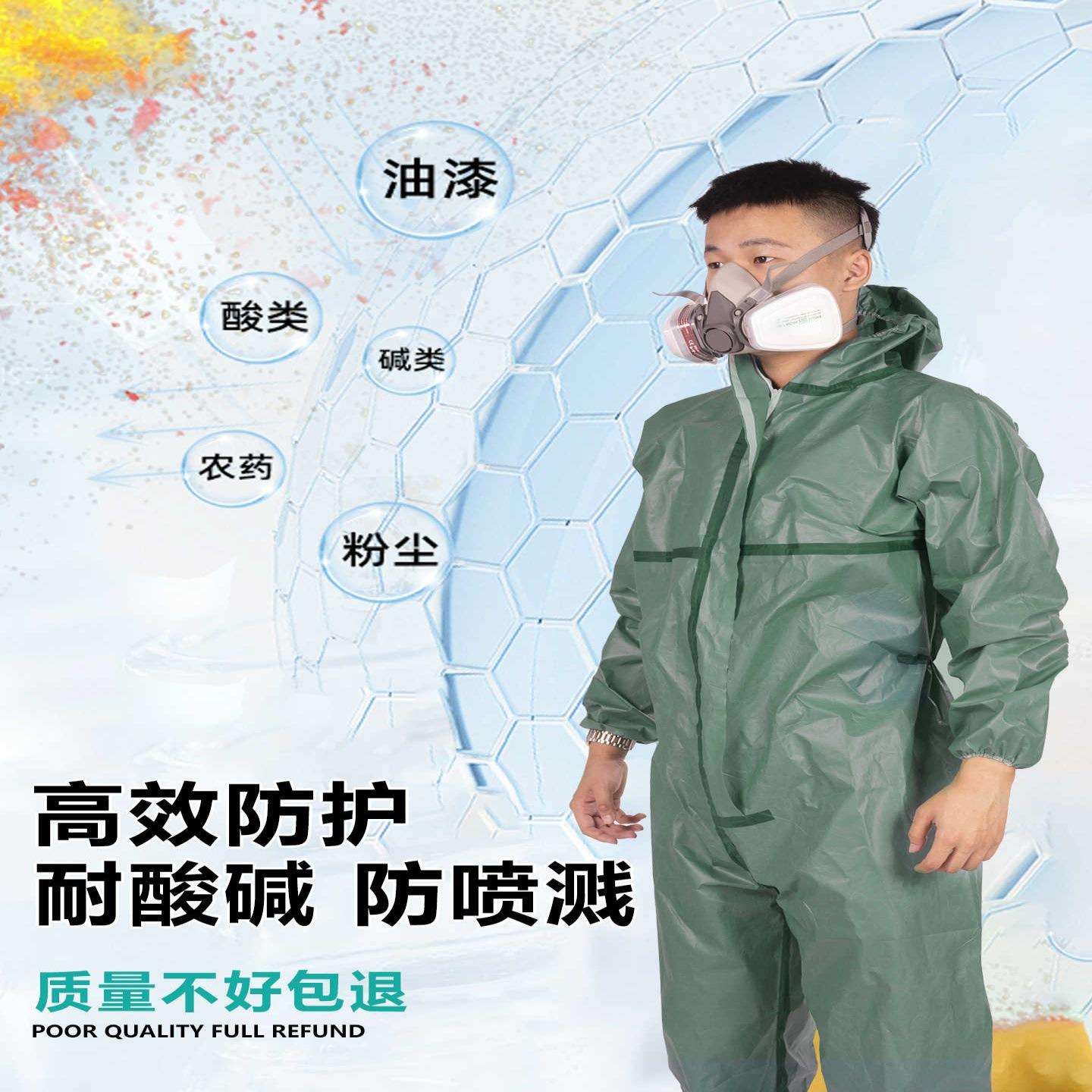 化工厂实验室防护服耐酸碱连体式全身 防腐蚀防飞溅整体防护