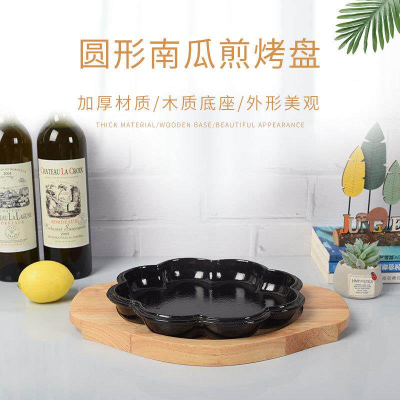 南瓜煎烤盘隔热垫套装厂家供应铸铁搪瓷荷花盘家用餐具电磁炉盘