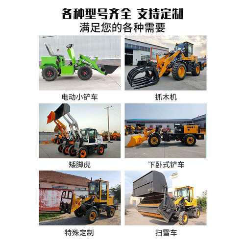 装载机四驱抓木机多功能农用家用小铲车建筑工地养殖场用堆高车