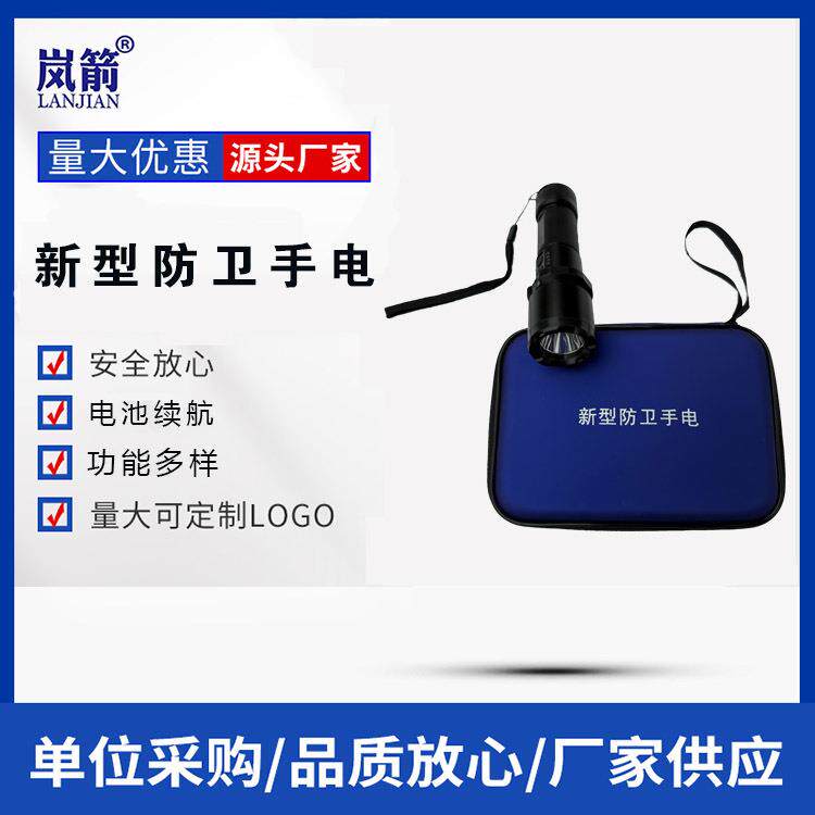 防卫手电新款防卫手电多功能新款手电