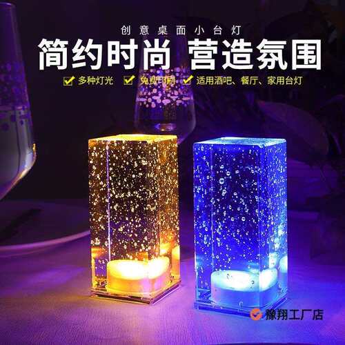 酒吧充电桌灯创意个性防水餐厅LED水晶灯清吧装饰服务小夜灯桌灯